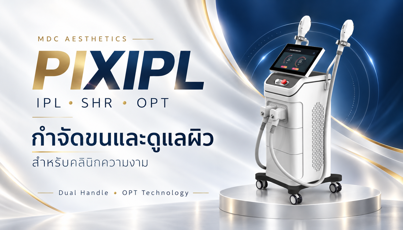 PIXIPL IPL SHR OPT device for aesthetic clinics